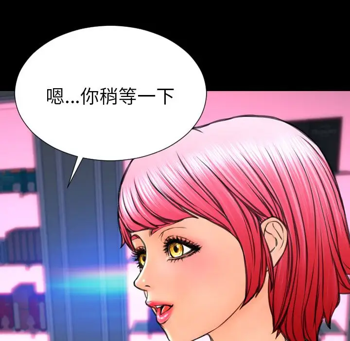 S商店的她第71章