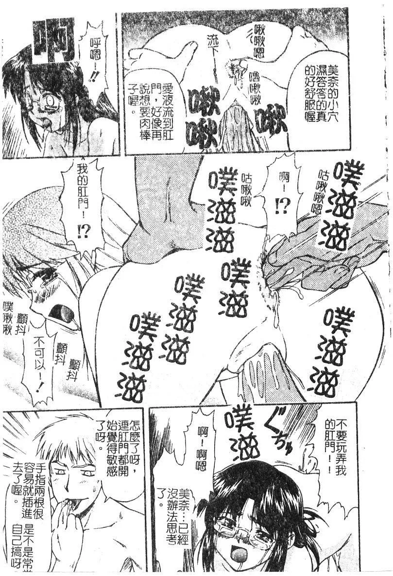 [流一本]ちゃーむ・ぽいんと[學園魅惑情事][流一本]ちゃーむ・ぽいんと[學園魅惑情事]