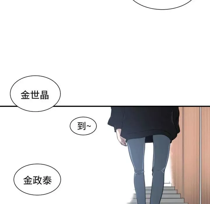 有什麼了不起的!第4話