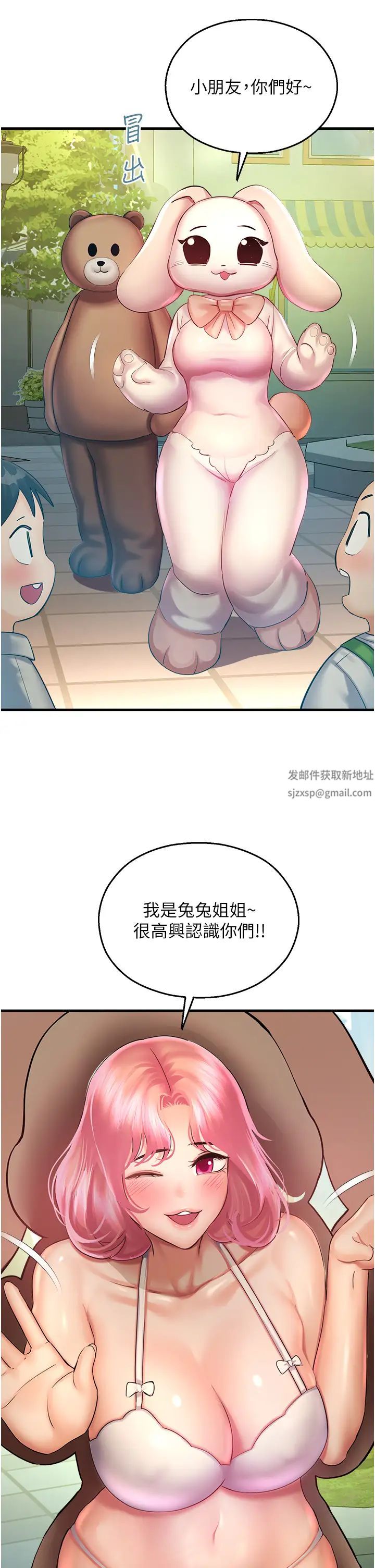 命运湿乐园第36话-跟小兔兔打野战