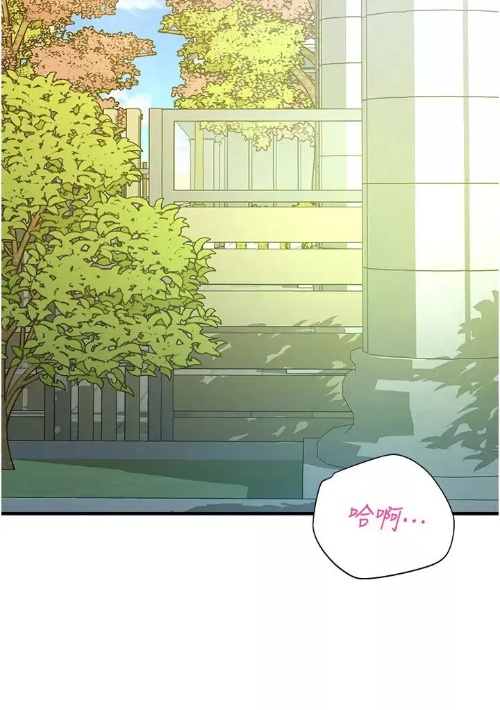 命运湿乐园-第36话-跟小兔兔打野战 - 图片 19