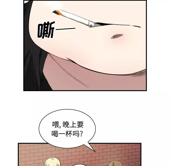 有什麼了不起的!第4話
