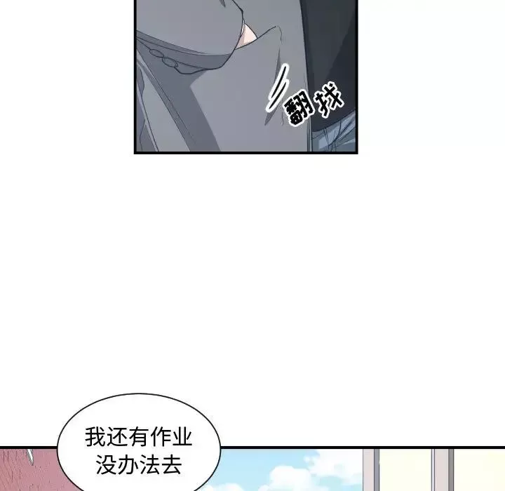 有什麼了不起的!第4話