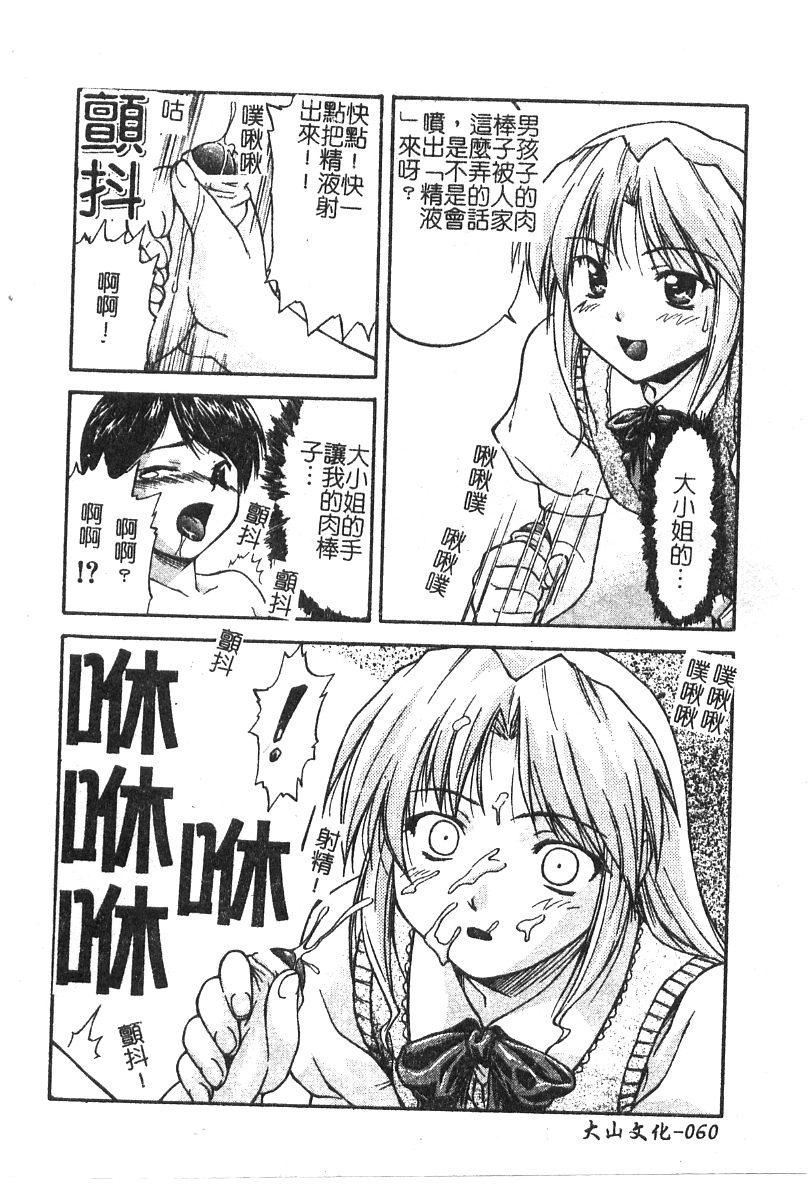 [流一本]ちゃーむ・ぽいんと[学园魅惑情事][流一本]ちゃーむ・ぽいんと[学园魅惑情事]