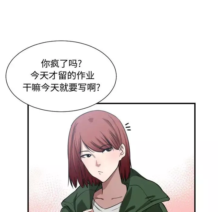 有什麼了不起的!第4話