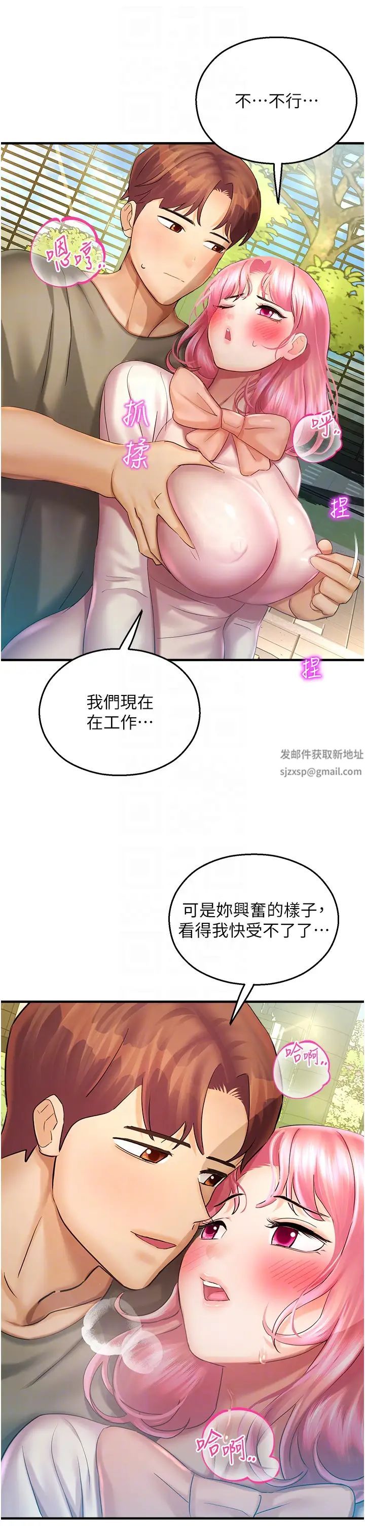 命運濕樂園第36話-跟小兔兔打野戰