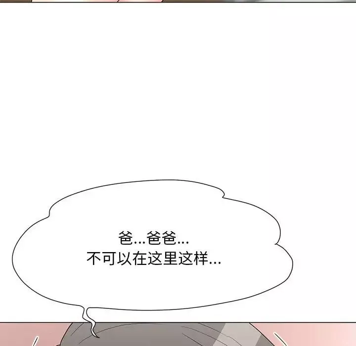 儿子的乐园-第20话 - 图片 76