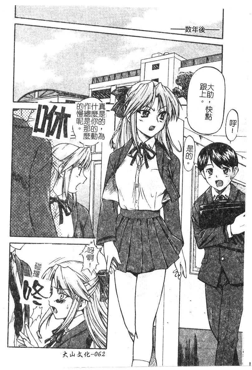 [流一本]ちゃーむ・ぽいんと[学园魅惑情事]-[流一本]ちゃーむ・ぽいんと[学园魅惑情事] - 图片 63
