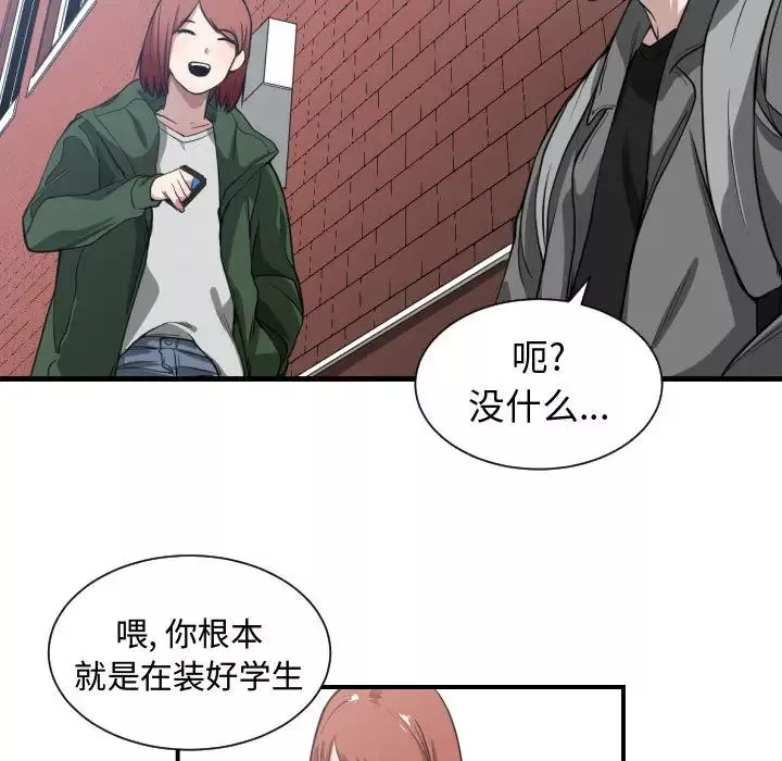 有什么了不起的!-第4话 - 图片 67