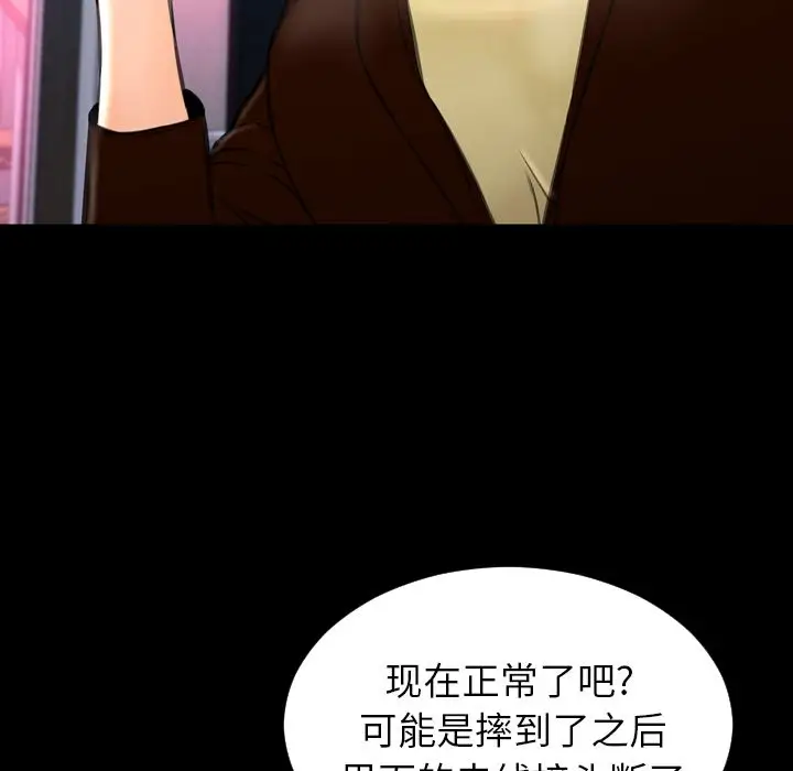 S商店的她第71章