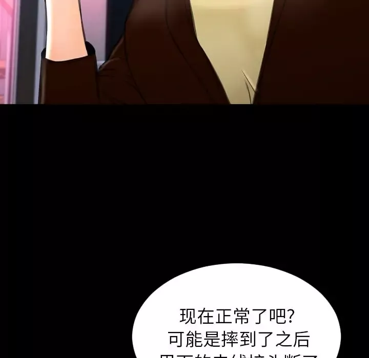 S商店的她-第71章 - 图片 29