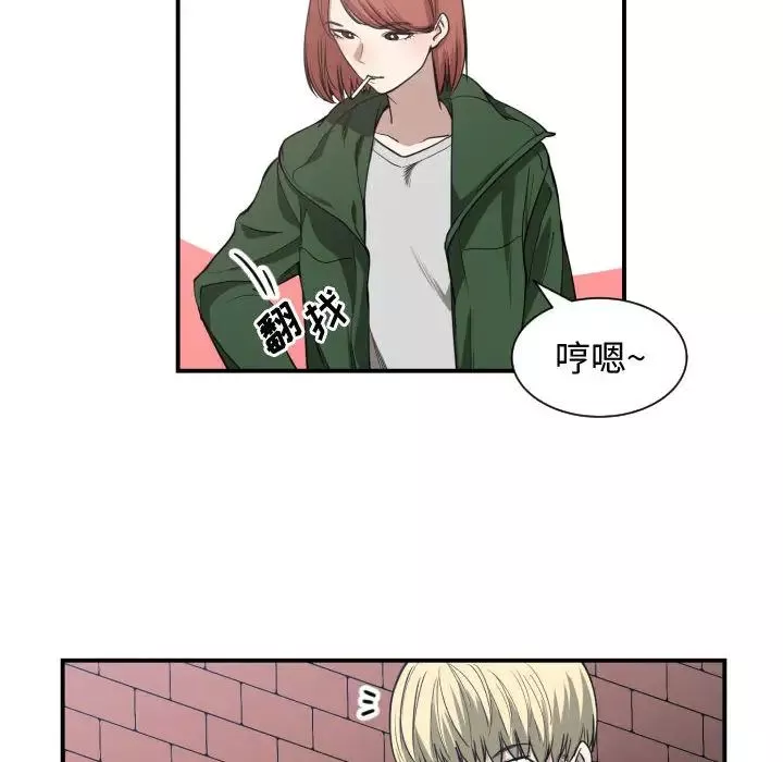 有什麼了不起的!第4話