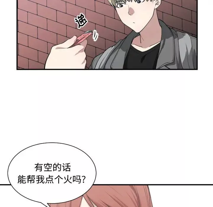 有什么了不起的!-第4话 - 图片 69