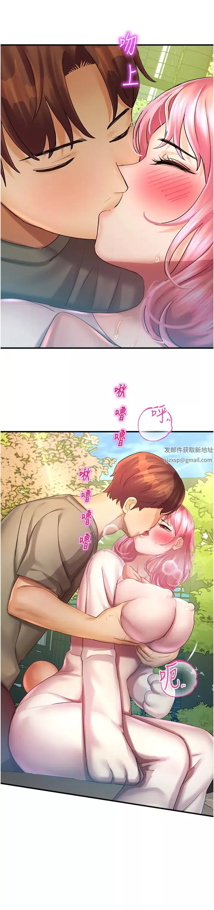 命运湿乐园-第36话-跟小兔兔打野战 - 图片 25
