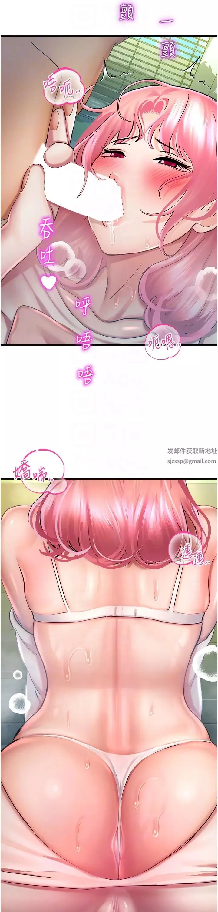 命运湿乐园-第36话-跟小兔兔打野战 - 图片 28