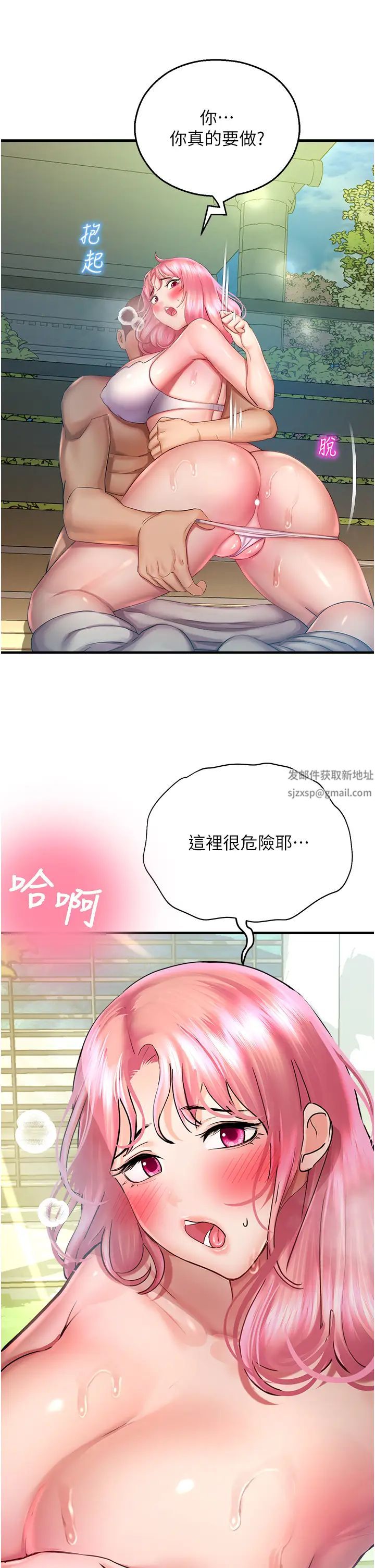 命运湿乐园第36话-跟小兔兔打野战