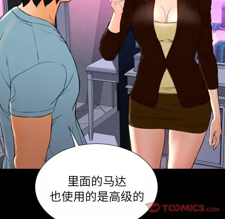 S商店的她-第71章 - 图片 33