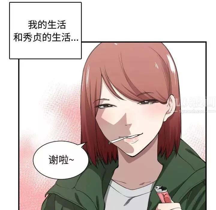 有什麼了不起的!第4話
