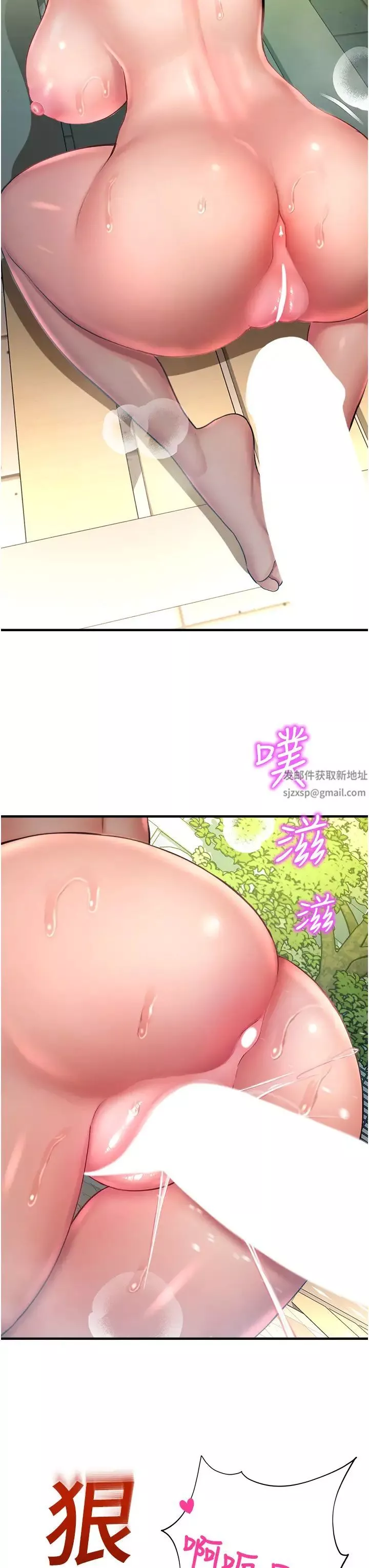 命运湿乐园-第36话-跟小兔兔打野战 - 图片 33