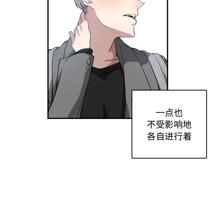 有什麼了不起的!第4話