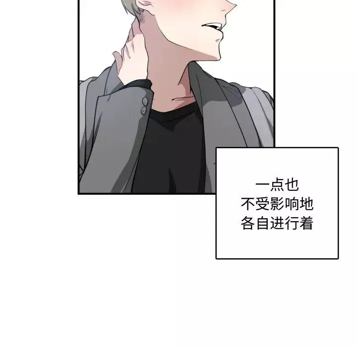 有什么了不起的!-第4话 - 图片 76
