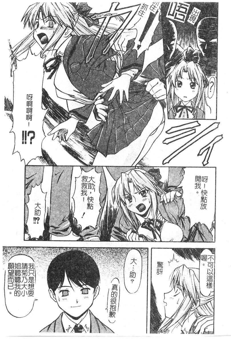 [流一本]ちゃーむ・ぽいんと[学园魅惑情事][流一本]ちゃーむ・ぽいんと[学园魅惑情事]