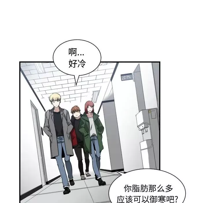 有什么了不起的!-第4话 - 图片 78