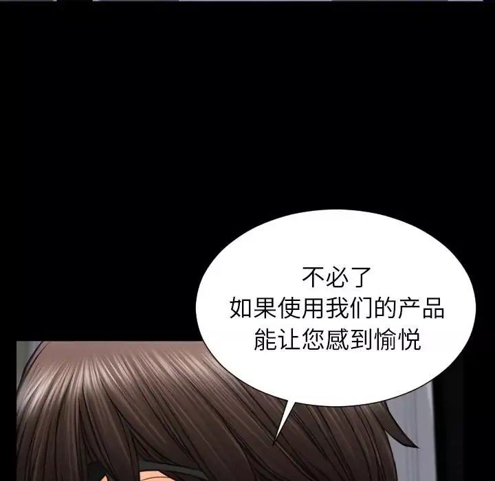 S商店的她-第71章 - 图片 38