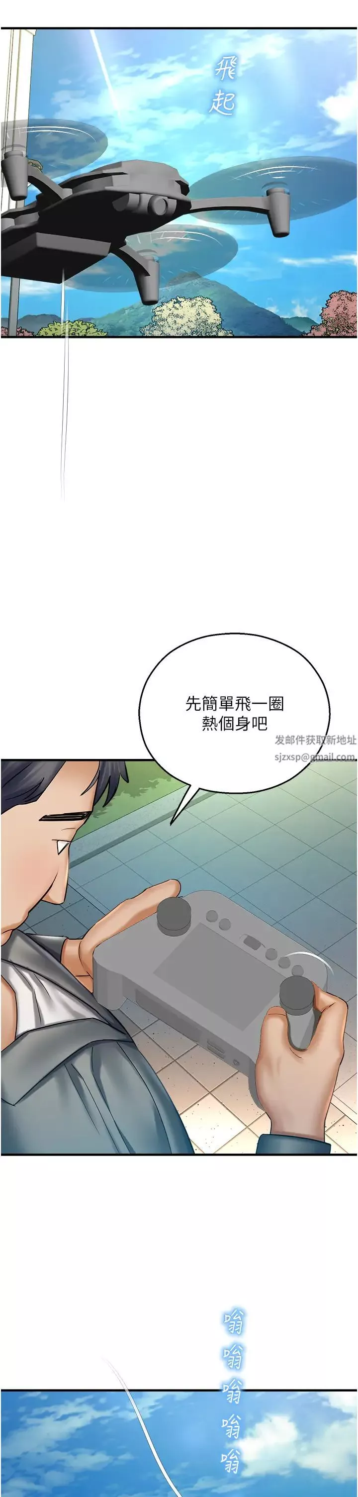 命運濕樂園第36話-跟小兔兔打野戰