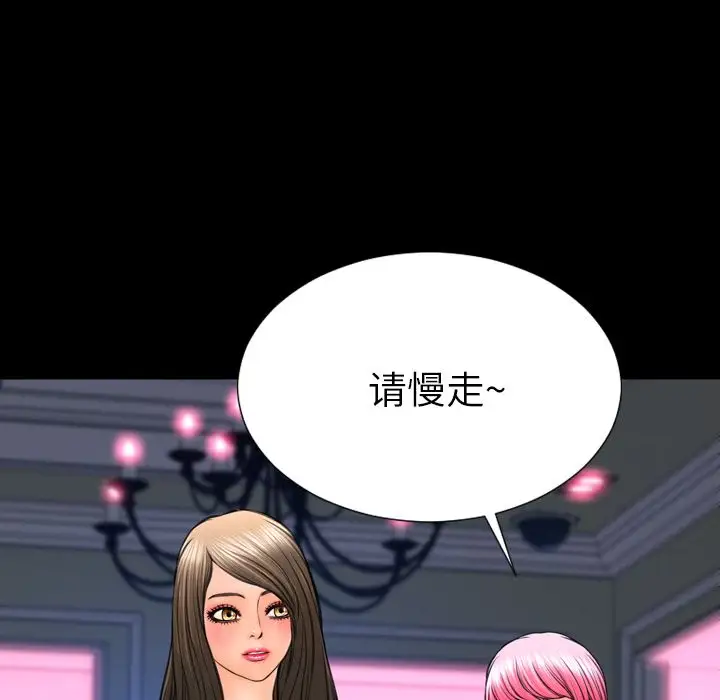 S商店的她第71章