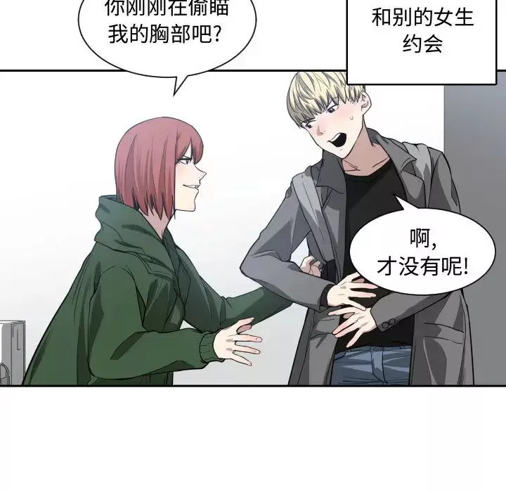 有什么了不起的!-第4话 - 图片 83
