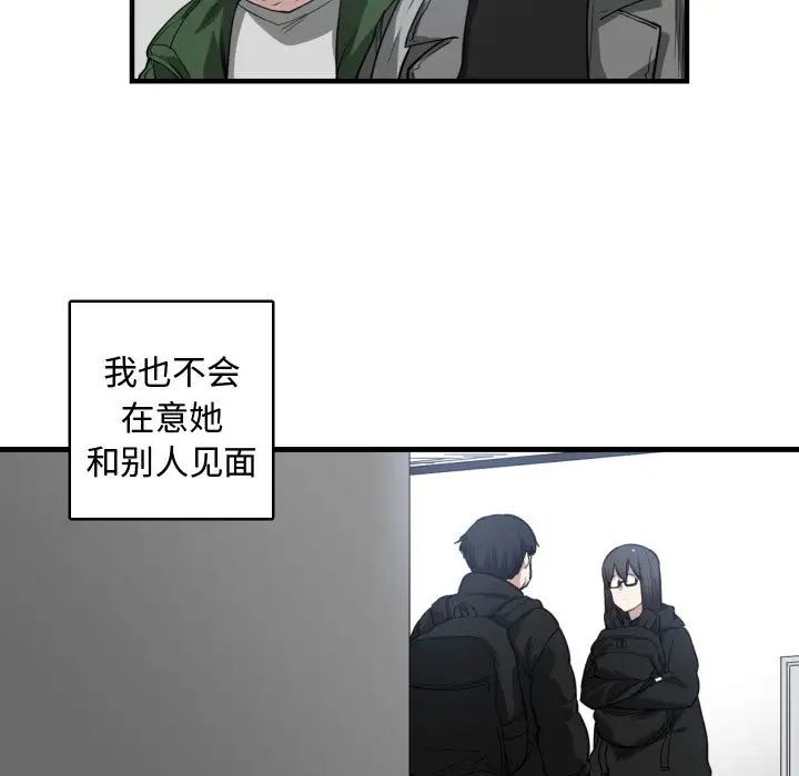 有什么了不起的!第4话