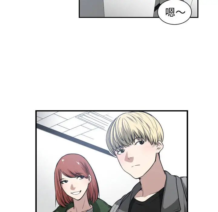 有什么了不起的!第4话