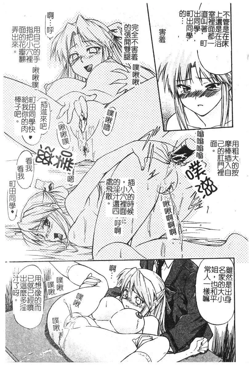 [流一本]ちゃーむ・ぽいんと[学园魅惑情事]-[流一本]ちゃーむ・ぽいんと[学园魅惑情事] - 图片 76