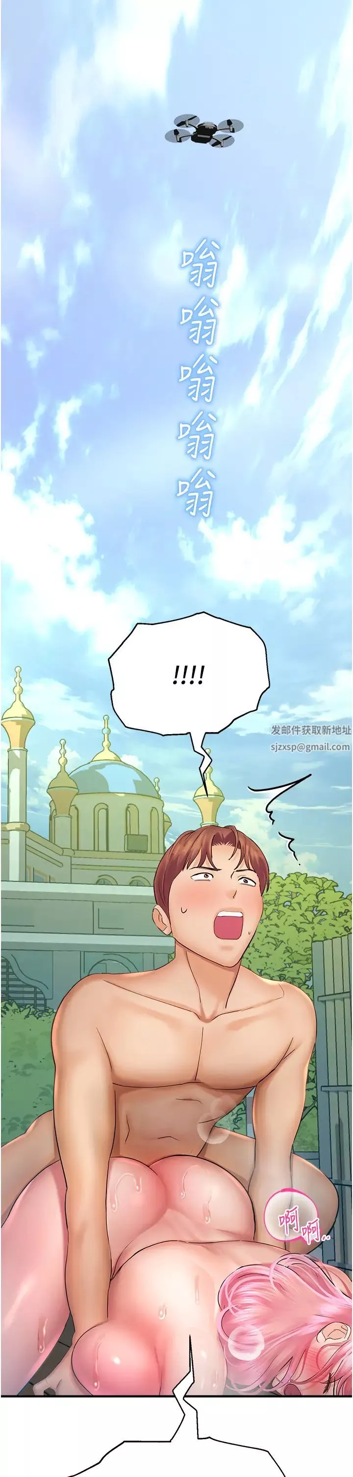 命运湿乐园-第37话-观赏正妹下空秀 - 图片 4