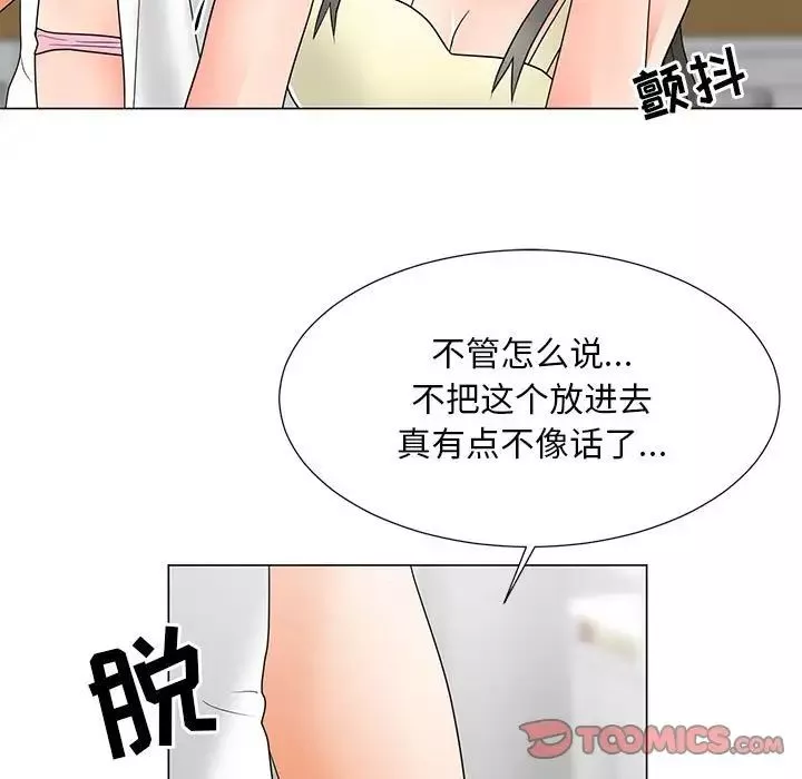 兒子的樂園第20話