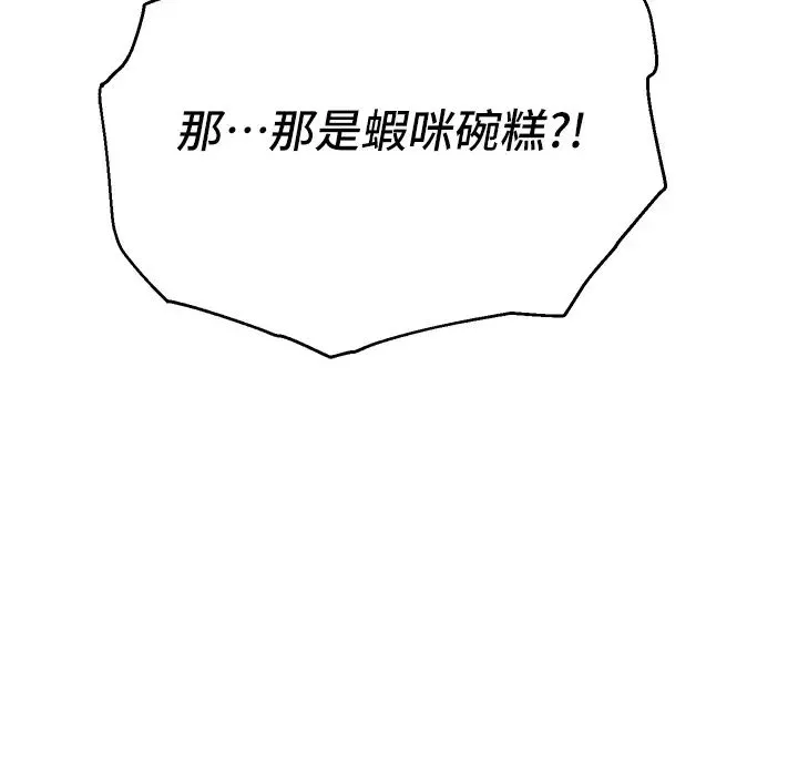命運濕樂園第37話-觀賞正妹下空秀