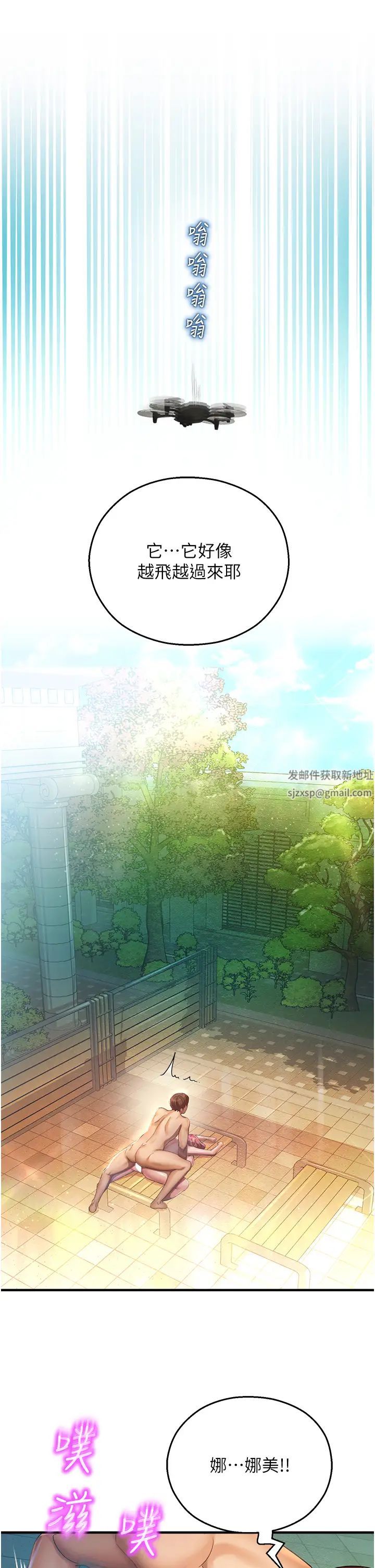 命运湿乐园第37话-观赏正妹下空秀