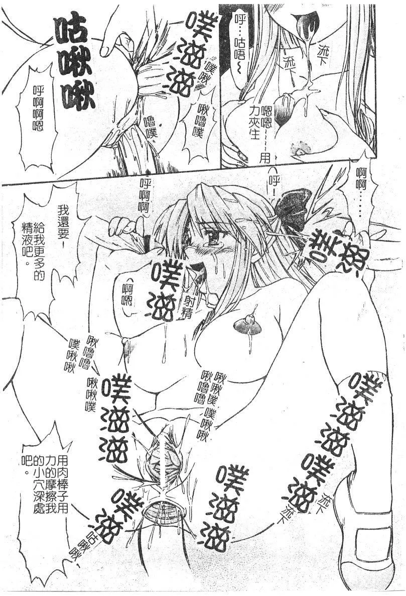 [流一本]ちゃーむ・ぽいんと[学园魅惑情事]-[流一本]ちゃーむ・ぽいんと[学园魅惑情事] - 图片 80