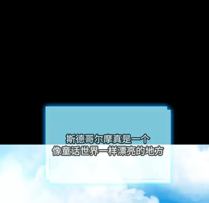 S商店的她-第71章 - 图片 52