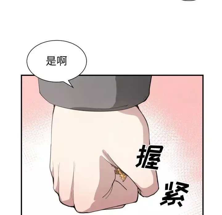 有什麼了不起的!第4話