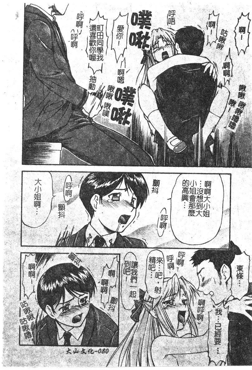 [流一本]ちゃーむ・ぽいんと[學園魅惑情事][流一本]ちゃーむ・ぽいんと[學園魅惑情事]