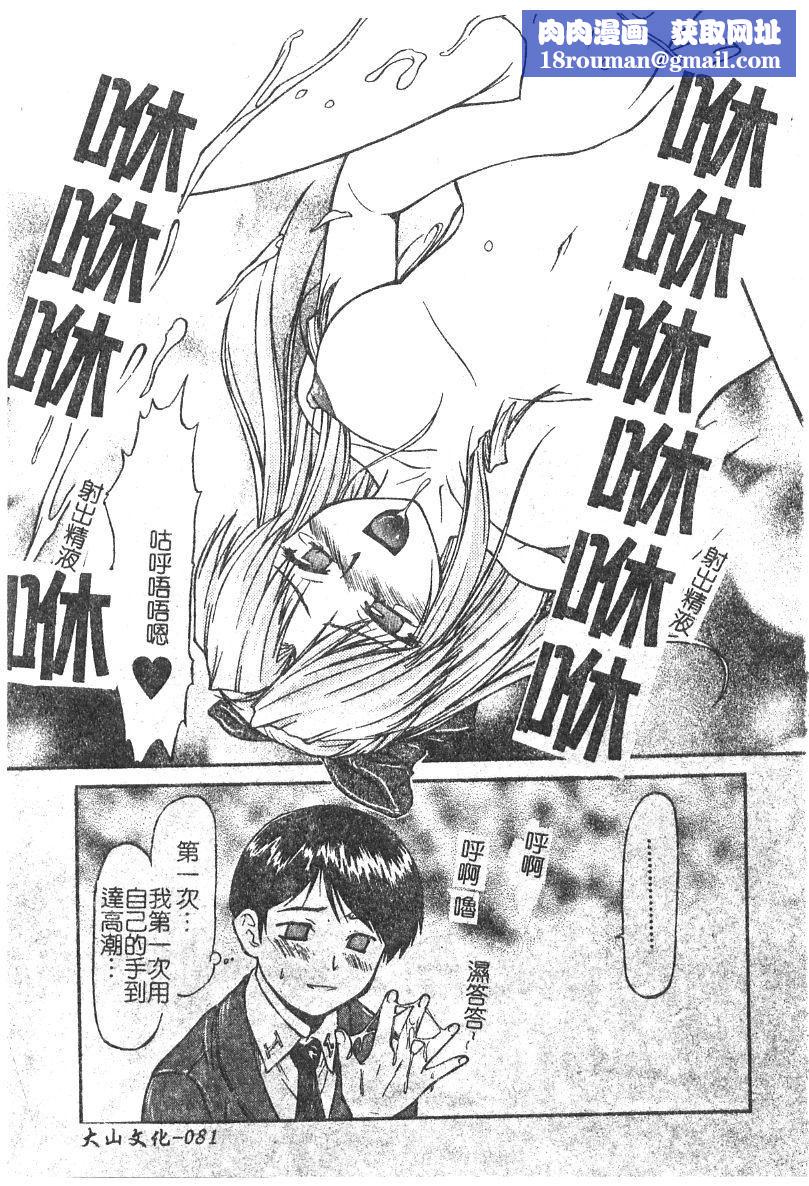 [流一本]ちゃーむ・ぽいんと[學園魅惑情事][流一本]ちゃーむ・ぽいんと[學園魅惑情事]