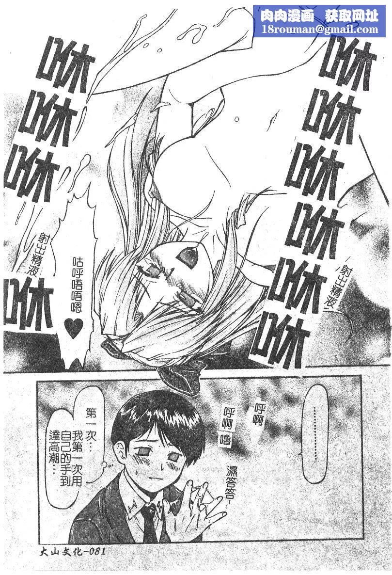 [流一本]ちゃーむ・ぽいんと[學園魅惑情事][流一本]ちゃーむ・ぽいんと[學園魅惑情事]