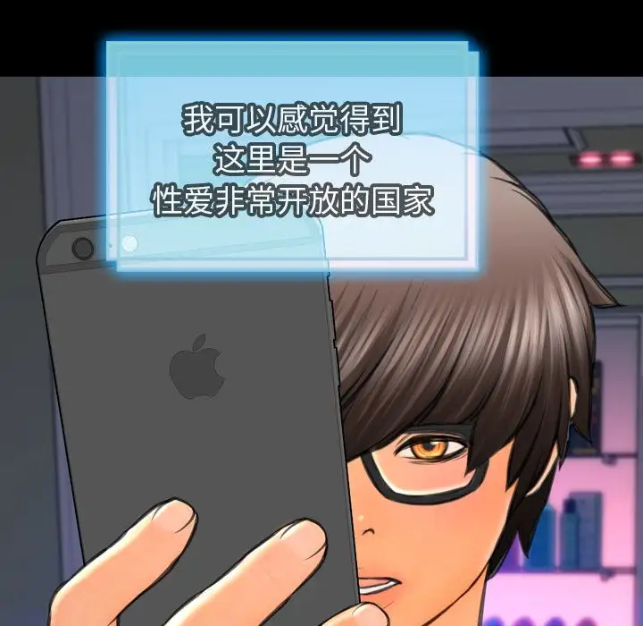 S商店的她第71章