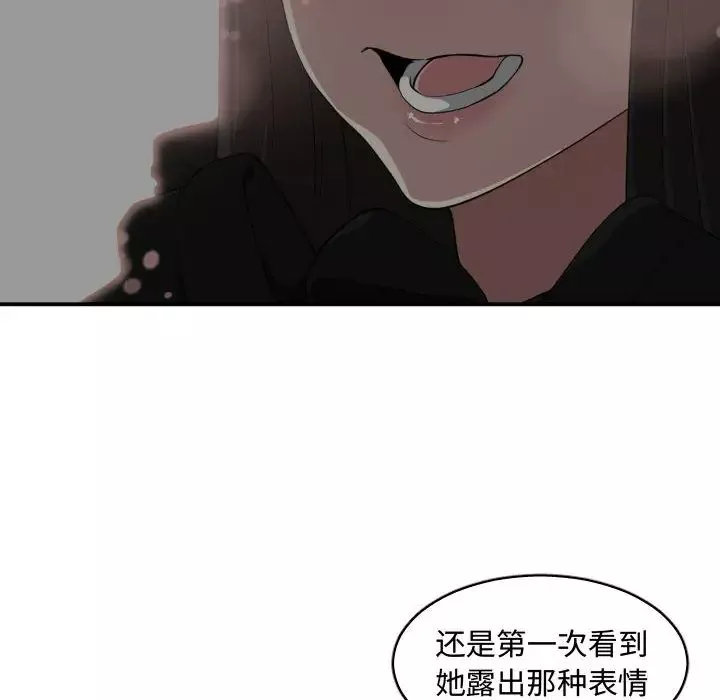 有什么了不起的!-第5话 - 图片 6