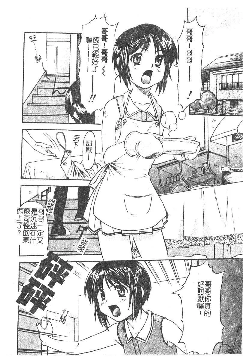 [流一本]ちゃーむ・ぽいんと[學園魅惑情事][流一本]ちゃーむ・ぽいんと[學園魅惑情事]