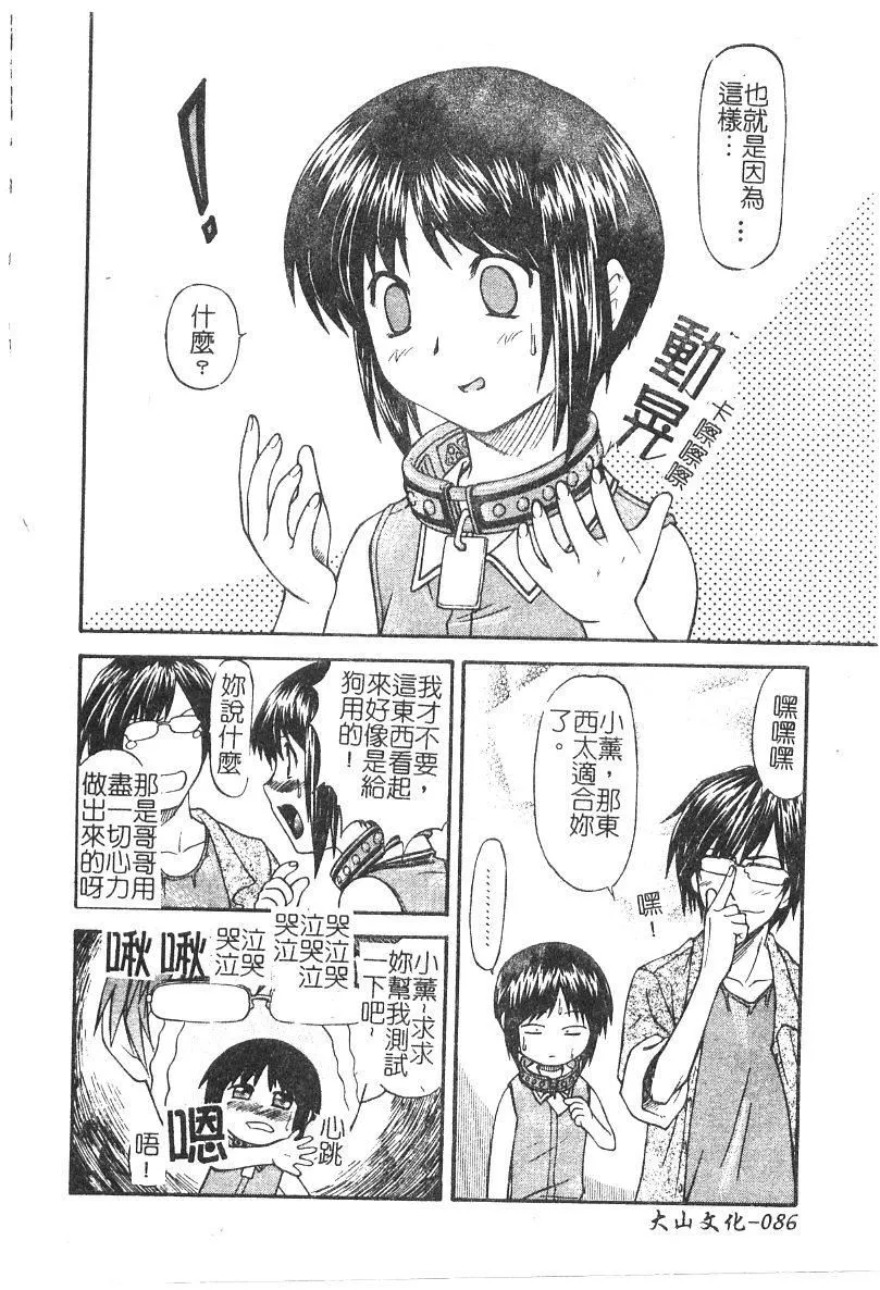 [流一本]ちゃーむ・ぽいんと[學園魅惑情事][流一本]ちゃーむ・ぽいんと[學園魅惑情事]