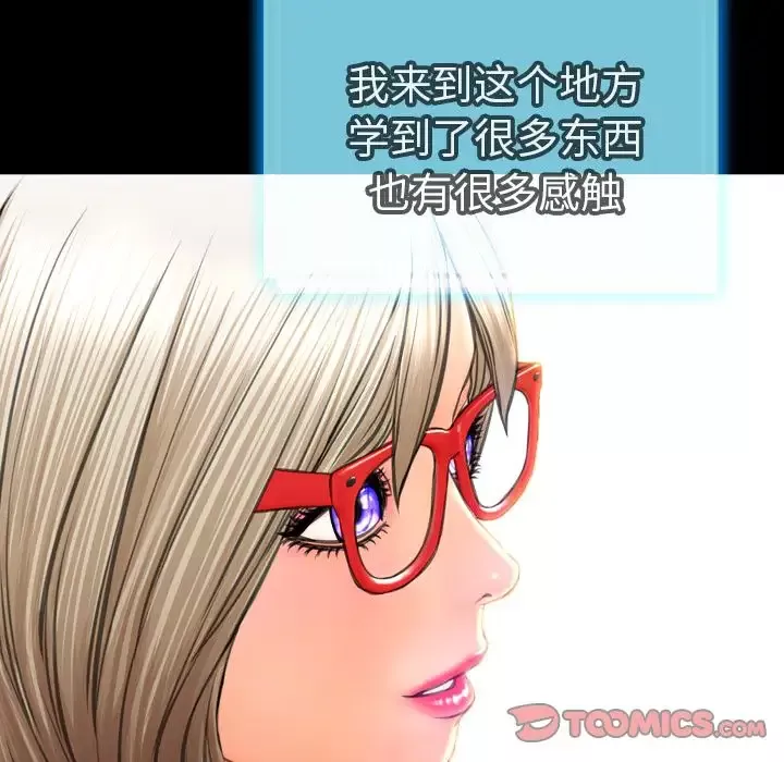 S商店的她-第71章 - 图片 57