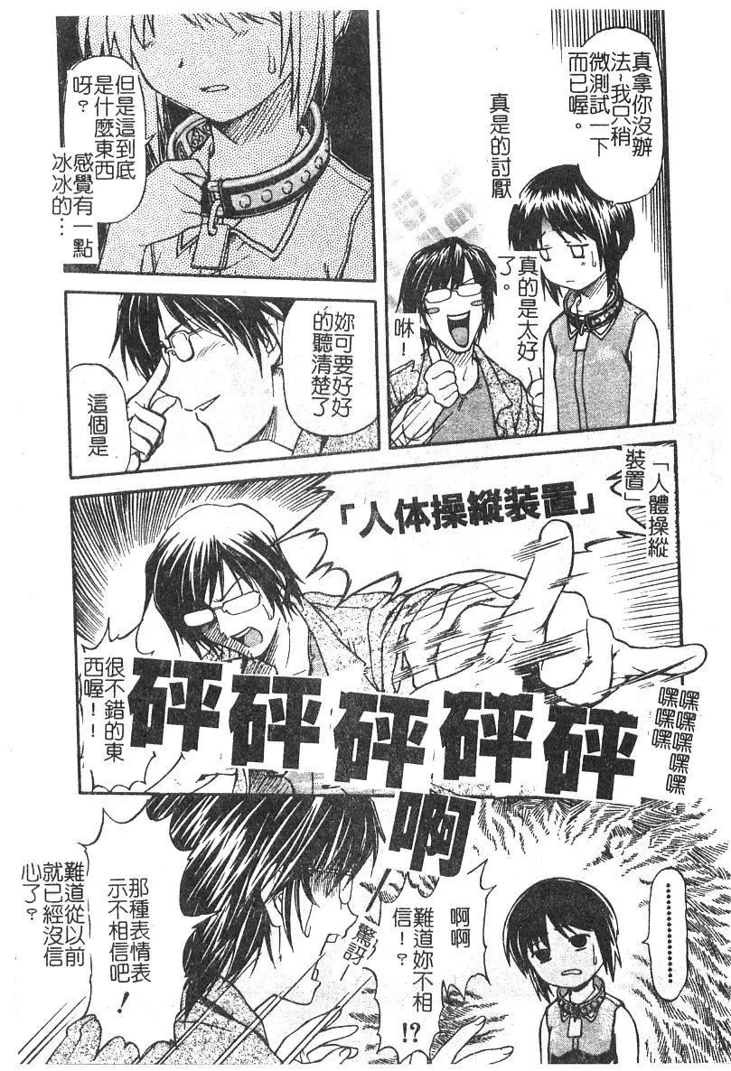 [流一本]ちゃーむ・ぽいんと[學園魅惑情事][流一本]ちゃーむ・ぽいんと[學園魅惑情事]